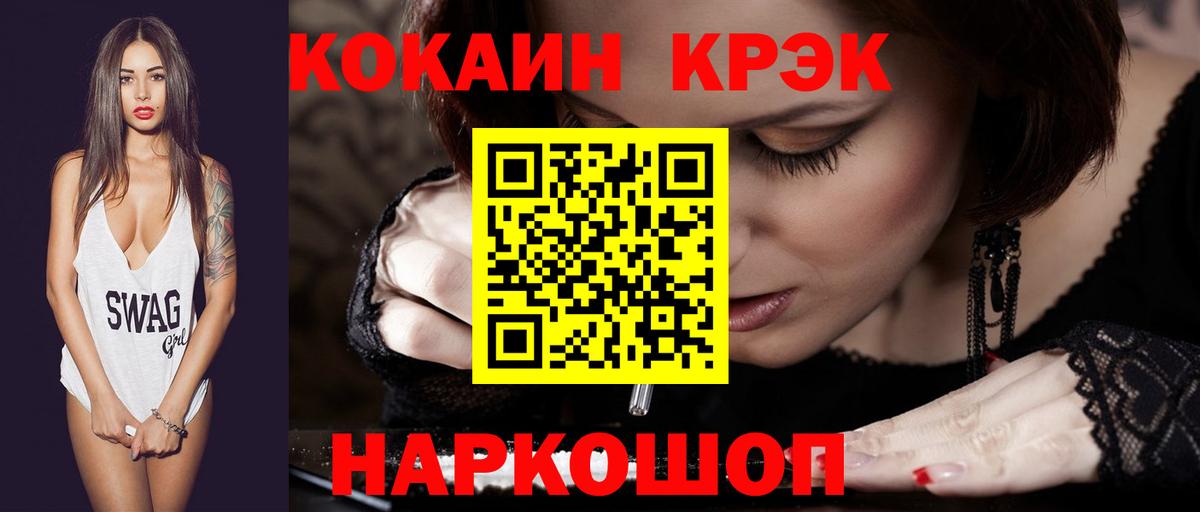 КОКАИН Columbia  Вход с VPN  Cocaine FishScale  Ливны 