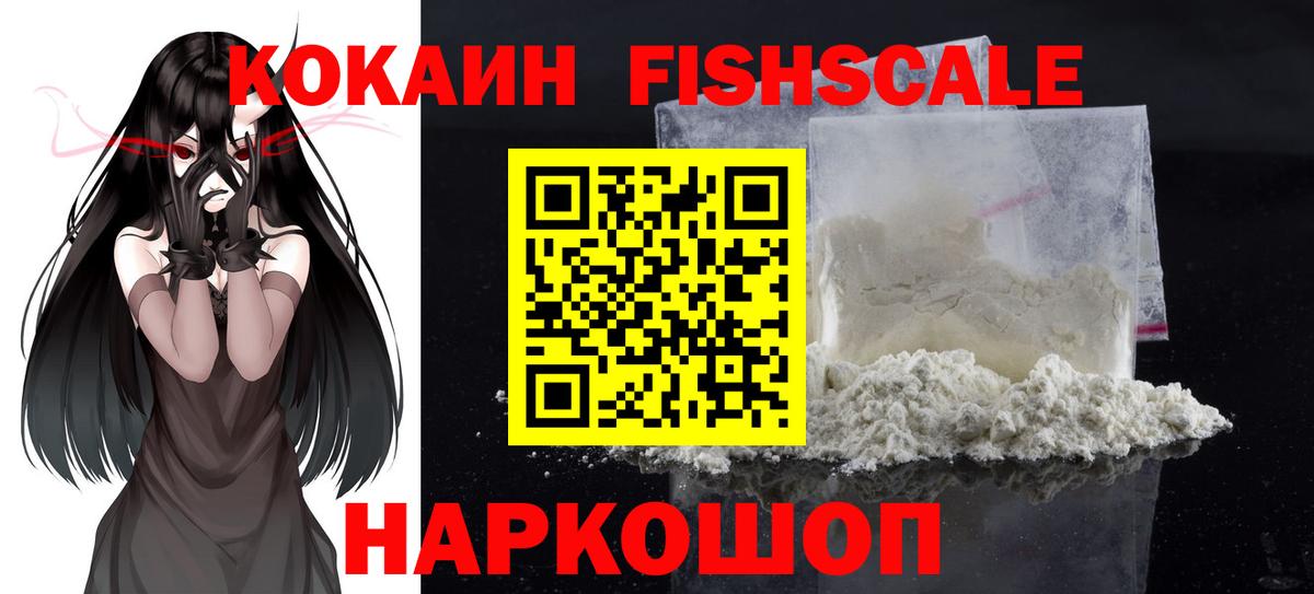 Cocaine 97% Ливны