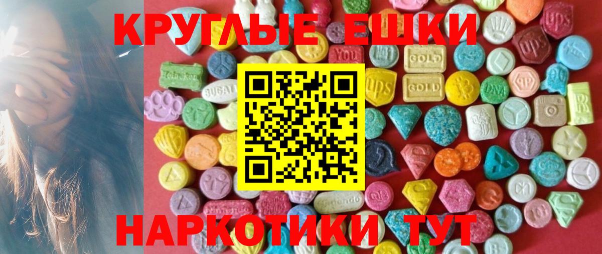 ЭКСТАЗИ  сайты даркнета формула  Вход с VPN  Ecstasy mix  Ливны  Экстази ешки 