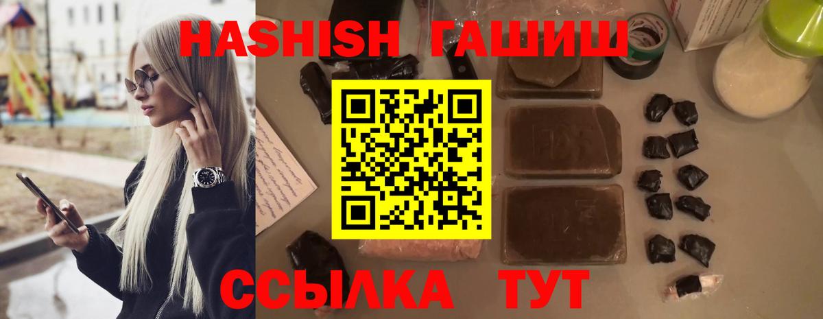 Гашиш Cannabis Ливны
