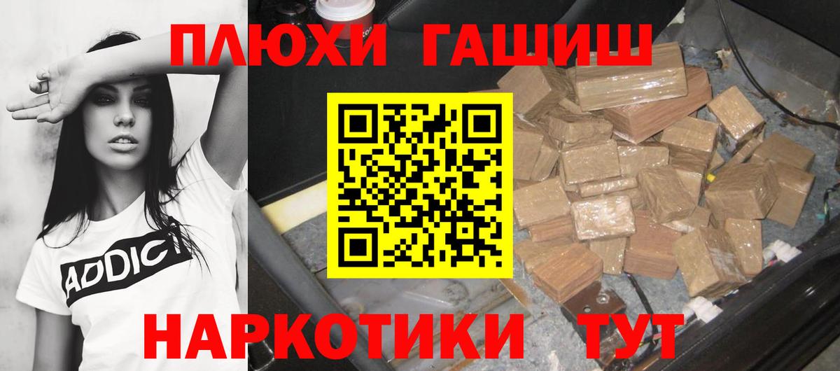 Ливны  ГАШИШ Cannabis  ГАШ  Вход с VPN 