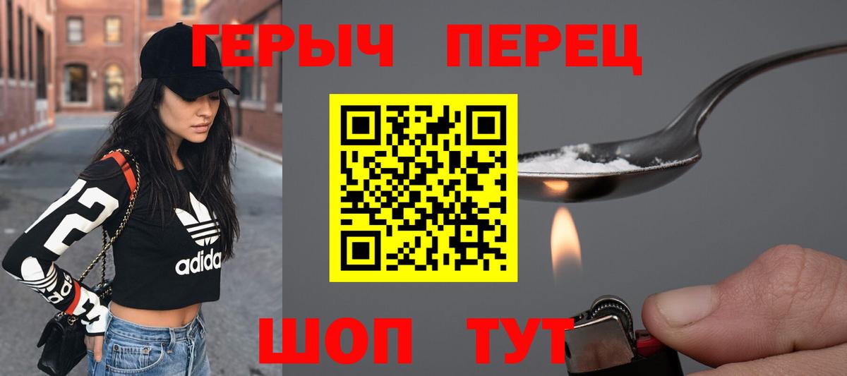 ГЕРОИН гречка  Героин  Ливны  Вход с VPN 