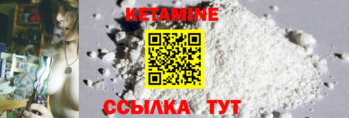 Кетамин ketamine  Вход с VPN  сайты даркнета какой сайт  Ливны 
