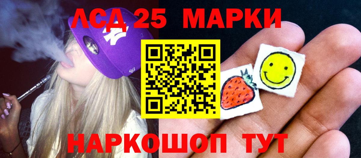 Лсд 25 экстази кислота Ливны