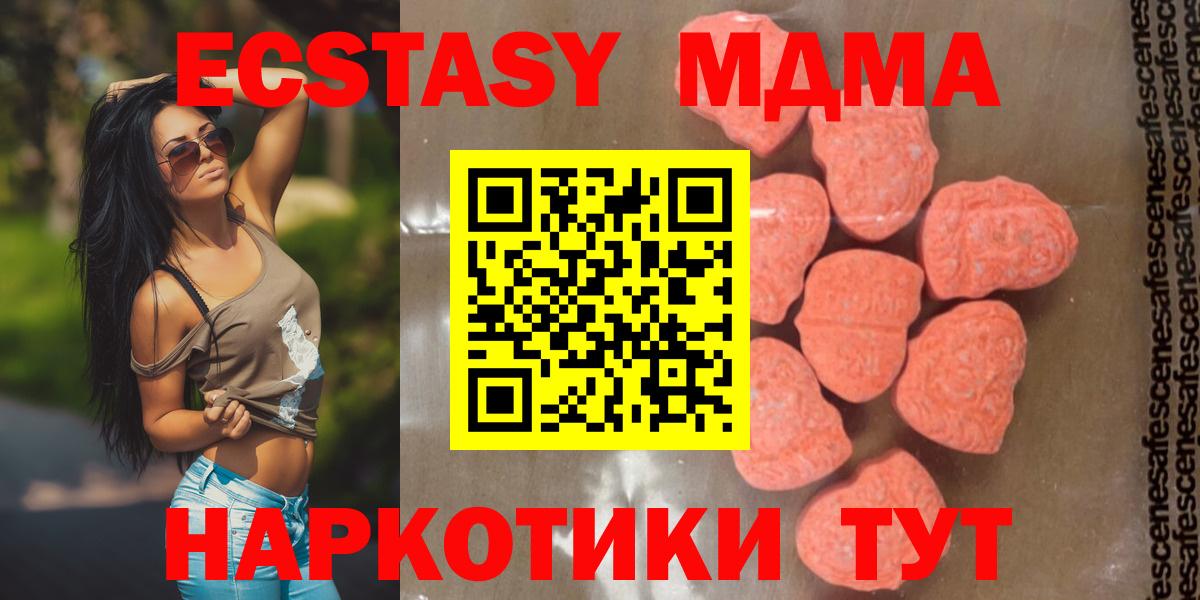 МДМА crystal Ливны