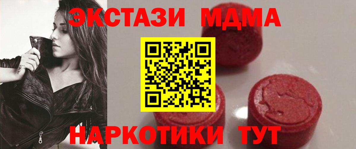МДМА crystal  МДМА crystal  Вход с VPN  Ливны 