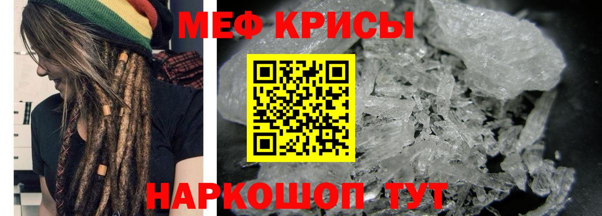 Ливны  МЕФ mephedrone  Мефедрон  МЯУ-МЯУ  МЕФ mephedrone  Вход с VPN 