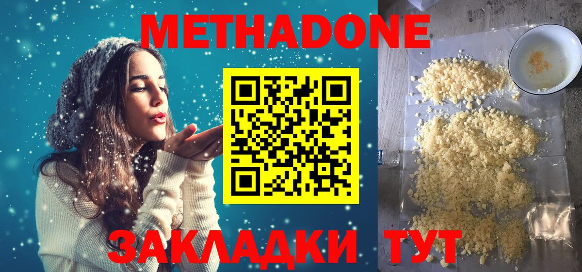МЕТАДОН белоснежный Ливны