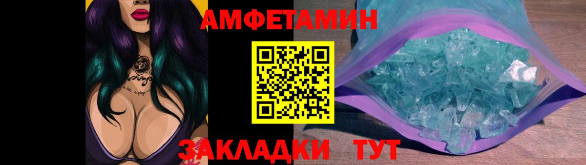 МЕТАМФЕТАМИН мет Ливны